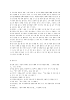 인간과과학1공통) 가습기 살균제 피해를 시민들이 과학기술을 바라보는 시각과 연결지어서 생각해보시오.-7