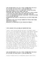 BNK경남은행자소서 경남은행자기소개서 경남은행자소서 BNK경남은행자기소개서 경남은행자소서 투유뱅크 경남은행 신입행원자기소개서 직업관 3가지-2