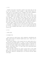{{교육행정및경영}} 대표적인 교육행정학 이론으로서 과학적 관리론, 인간관계론, 체제이론의 주요내용과 특성/각 이론이 교육행정에 어떻게 적용될 수 있는지 및 시사점-2