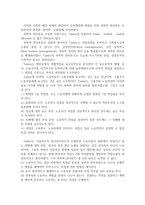 {{교육행정및경영}} 대표적인 교육행정학 이론으로서 과학적 관리론, 인간관계론, 체제이론의 주요내용과 특성/각 이론이 교육행정에 어떻게 적용될 수 있는지 및 시사점-3