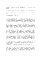 {{교육행정및경영}} 대표적인 교육행정학 이론으로서 과학적 관리론, 인간관계론, 체제이론의 주요내용과 특성/각 이론이 교육행정에 어떻게 적용될 수 있는지 및 시사점-4