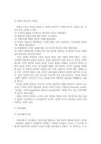 {{교육행정및경영}} 대표적인 교육행정학 이론으로서 과학적 관리론, 인간관계론, 체제이론의 주요내용과 특성/각 이론이 교육행정에 어떻게 적용될 수 있는지 및 시사점-5
