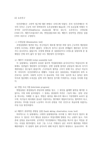 {{교육행정및경영}} 대표적인 교육행정학 이론으로서 과학적 관리론, 인간관계론, 체제이론의 주요내용과 특성/각 이론이 교육행정에 어떻게 적용될 수 있는지 및 시사점-7