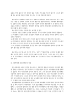 {{교육행정및경영}} 대표적인 교육행정학 이론으로서 과학적 관리론, 인간관계론, 체제이론의 주요내용과 특성/각 이론이 교육행정에 어떻게 적용될 수 있는지 및 시사점-8
