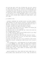 {{교육행정및경영}} 대표적인 교육행정학 이론으로서 과학적 관리론, 인간관계론, 체제이론의 주요내용과 특성/각 이론이 교육행정에 어떻게 적용될 수 있는지 및 시사점-9