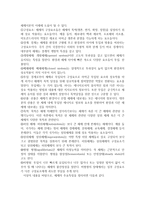 {{교육행정및경영}} 대표적인 교육행정학 이론으로서 과학적 관리론, 인간관계론, 체제이론의 주요내용과 특성/각 이론이 교육행정에 어떻게 적용될 수 있는지 및 시사점-11