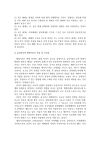 {{교육행정및경영}} 대표적인 교육행정학 이론으로서 과학적 관리론, 인간관계론, 체제이론의 주요내용과 특성/각 이론이 교육행정에 어떻게 적용될 수 있는지 및 시사점-12
