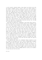 {{교육행정및경영}} 대표적인 교육행정학 이론으로서 과학적 관리론, 인간관계론, 체제이론의 주요내용과 특성/각 이론이 교육행정에 어떻게 적용될 수 있는지 및 시사점-13