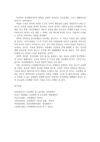 {{교육행정및경영}} 대표적인 교육행정학 이론으로서 과학적 관리론, 인간관계론, 체제이론의 주요내용과 특성/각 이론이 교육행정에 어떻게 적용될 수 있는지 및 시사점-14