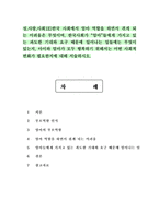 성,사랑,사회1E) 한국 사회에서 엄마 역할을 하면서 겪게 되는 어려움은 무엇이며, 한국사회가 “엄마”들에게 가지고 있는 과도한 기대와 요구 때문에 일어나는 일들에는 무엇이 있는지, 아이와 엄마가 모두 행복하기 위해서는 어떤 사회적 변화가 필요한지에 대해 서술하시오.-1