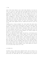 성,사랑,사회1E) 한국 사회에서 엄마 역할을 하면서 겪게 되는 어려움은 무엇이며, 한국사회가 “엄마”들에게 가지고 있는 과도한 기대와 요구 때문에 일어나는 일들에는 무엇이 있는지, 아이와 엄마가 모두 행복하기 위해서는 어떤 사회적 변화가 필요한지에 대해 서술하시오.-2