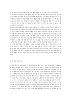성,사랑,사회1E) 한국 사회에서 엄마 역할을 하면서 겪게 되는 어려움은 무엇이며, 한국사회가 “엄마”들에게 가지고 있는 과도한 기대와 요구 때문에 일어나는 일들에는 무엇이 있는지, 아이와 엄마가 모두 행복하기 위해서는 어떤 사회적 변화가 필요한지에 대해 서술하시오.-4