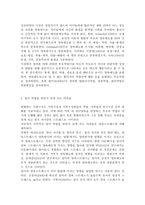 성,사랑,사회1E) 한국 사회에서 엄마 역할을 하면서 겪게 되는 어려움은 무엇이며, 한국사회가 “엄마”들에게 가지고 있는 과도한 기대와 요구 때문에 일어나는 일들에는 무엇이 있는지, 아이와 엄마가 모두 행복하기 위해서는 어떤 사회적 변화가 필요한지에 대해 서술하시오.-6