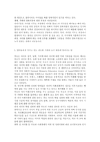 성,사랑,사회1E) 한국 사회에서 엄마 역할을 하면서 겪게 되는 어려움은 무엇이며, 한국사회가 “엄마”들에게 가지고 있는 과도한 기대와 요구 때문에 일어나는 일들에는 무엇이 있는지, 아이와 엄마가 모두 행복하기 위해서는 어떤 사회적 변화가 필요한지에 대해 서술하시오.-8