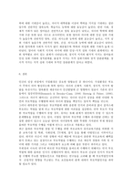 성,사랑,사회1E) 한국 사회에서 엄마 역할을 하면서 겪게 되는 어려움은 무엇이며, 한국사회가 “엄마”들에게 가지고 있는 과도한 기대와 요구 때문에 일어나는 일들에는 무엇이 있는지, 아이와 엄마가 모두 행복하기 위해서는 어떤 사회적 변화가 필요한지에 대해 서술하시오.-10
