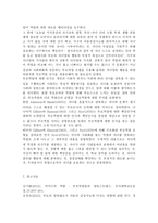 성,사랑,사회1E) 한국 사회에서 엄마 역할을 하면서 겪게 되는 어려움은 무엇이며, 한국사회가 “엄마”들에게 가지고 있는 과도한 기대와 요구 때문에 일어나는 일들에는 무엇이 있는지, 아이와 엄마가 모두 행복하기 위해서는 어떤 사회적 변화가 필요한지에 대해 서술하시오.-12