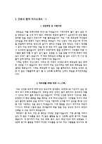 간호사 자소서 레포트-3