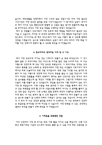 간호사 자소서 레포트-4