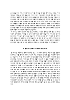 간호사 자소서 레포트-5