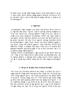 간호사 자소서 레포트-7