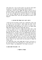 간호사 자소서 레포트-8