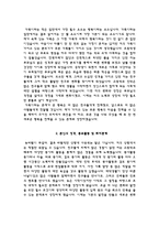 간호사 자소서 레포트-9
