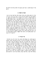 간호사 자소서 레포트-10