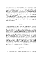 간호사 자소서 레포트-12