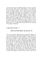 간호사 자소서 레포트-13