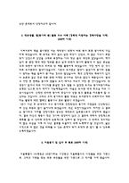 간호사 자소서 레포트-14