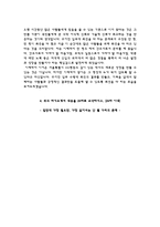 간호사 자소서 레포트-15