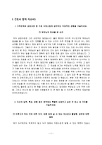 간호사 합격 자소서-3