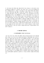 간호사 합격 자소서-4