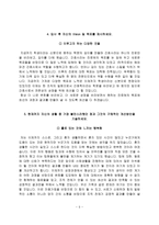 간호사 합격 자소서-5