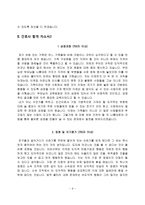 간호사 합격 자소서-6