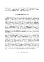 간호사 합격 자소서-7