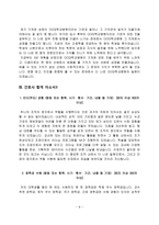 간호사 합격 자소서-8