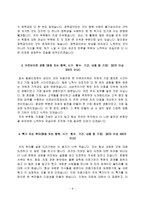 간호사 합격 자소서-9