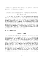 간호사 합격 자소서-10