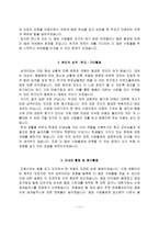 간호사 합격 자소서-11