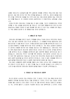 간호사 합격 자소서-12
