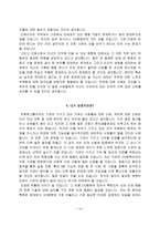 간호사 합격 자소서-13