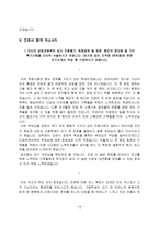 간호사 합격 자소서-14