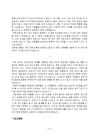간호사 합격 자소서-15