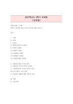 인권법 C형) 사회권에 따른 국가의 의무에 대해 논하시오-1