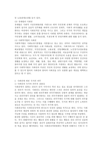 인권법 C형) 사회권에 따른 국가의 의무에 대해 논하시오-4