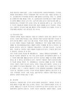 인권법 C형) 사회권에 따른 국가의 의무에 대해 논하시오-8