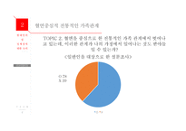 현대인의 성정체성에 대한 논의-7