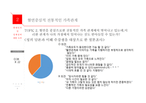 현대인의 성정체성에 대한 논의-8