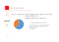 현대인의 성정체성에 대한 논의-10